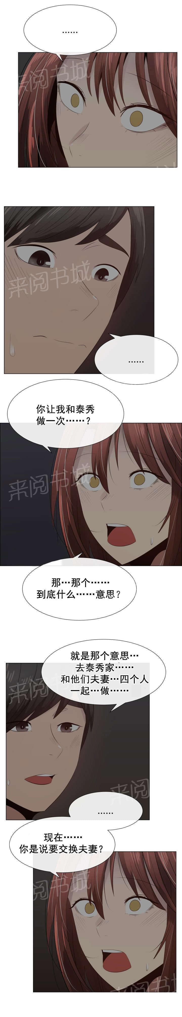 天是红河岸漫画韩漫全集-无删减无遮挡章节图片 