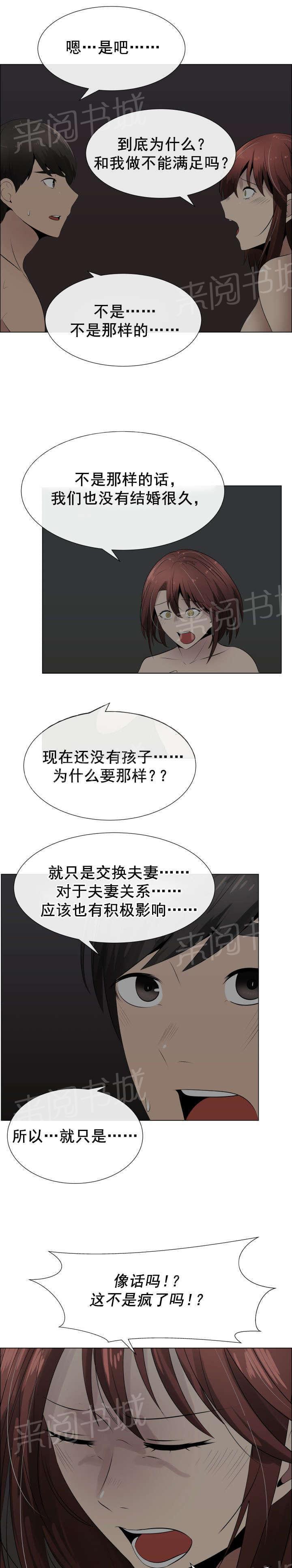 天是红河岸漫画韩漫全集-无删减无遮挡章节图片 