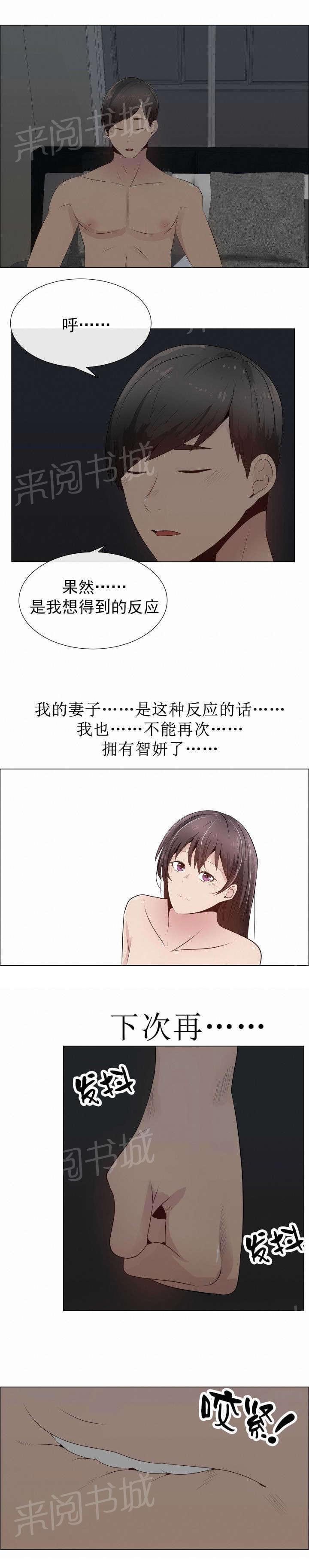 天是红河岸漫画韩漫全集-无删减无遮挡章节图片 