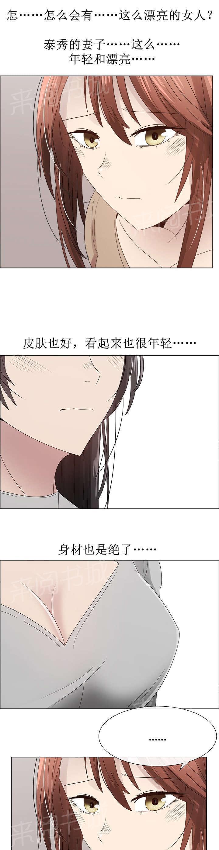 天是红河岸漫画韩漫全集-无删减无遮挡章节图片 