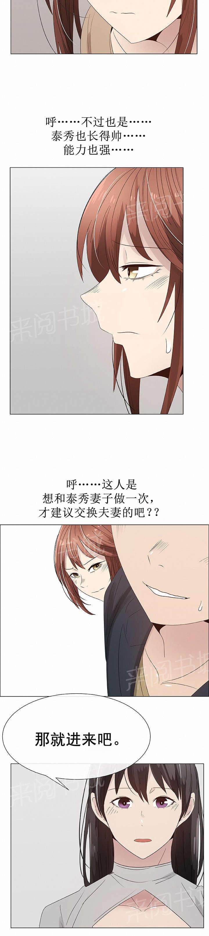 天是红河岸漫画韩漫全集-无删减无遮挡章节图片 