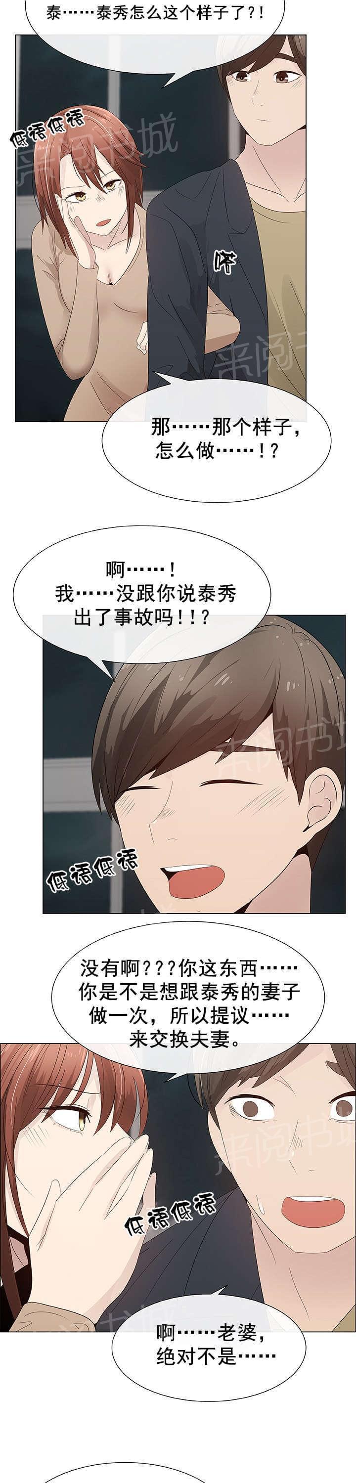 天是红河岸漫画韩漫全集-无删减无遮挡章节图片 