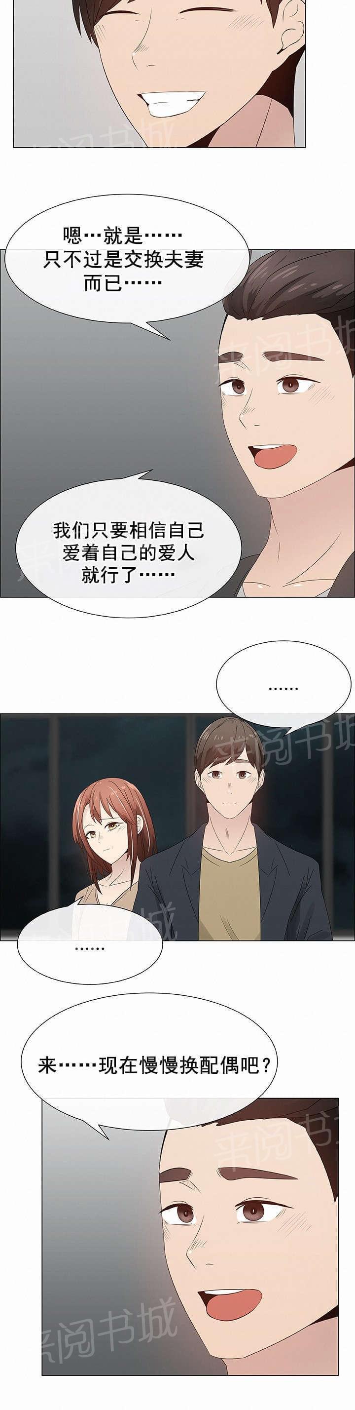 天是红河岸漫画韩漫全集-无删减无遮挡章节图片 
