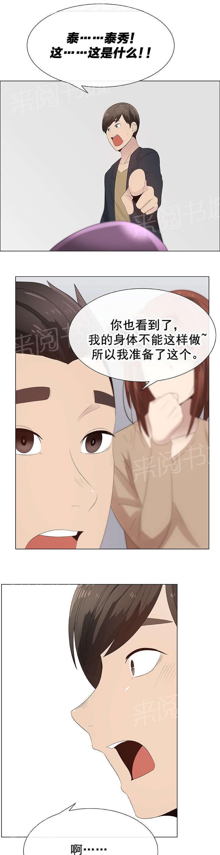 天是红河岸漫画韩漫全集-无删减无遮挡章节图片 