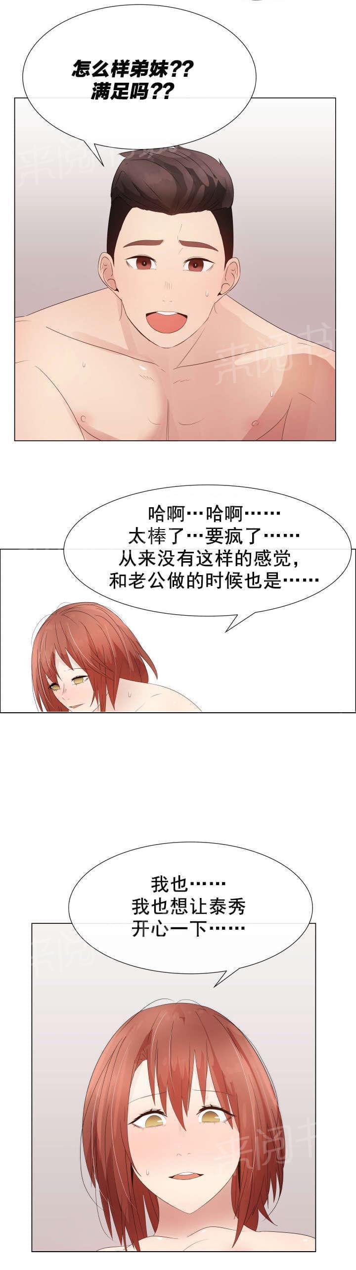 天是红河岸漫画韩漫全集-无删减无遮挡章节图片 