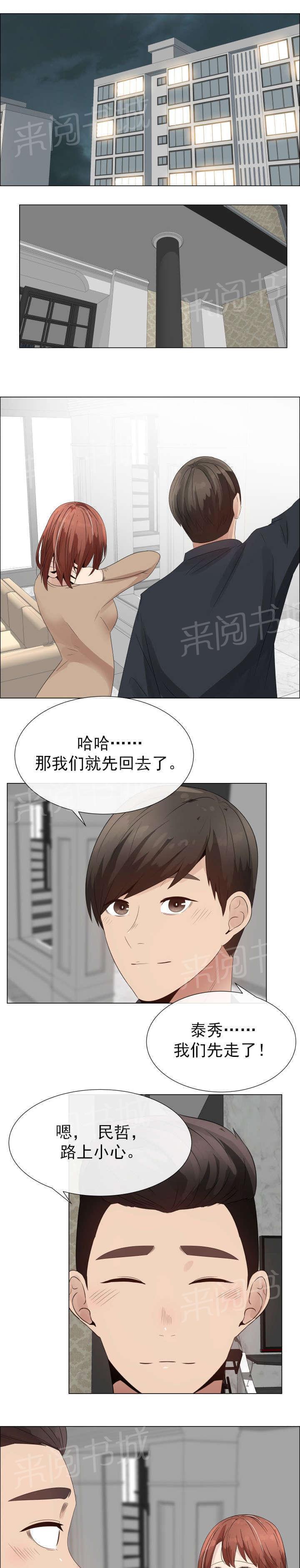 天是红河岸漫画韩漫全集-无删减无遮挡章节图片 