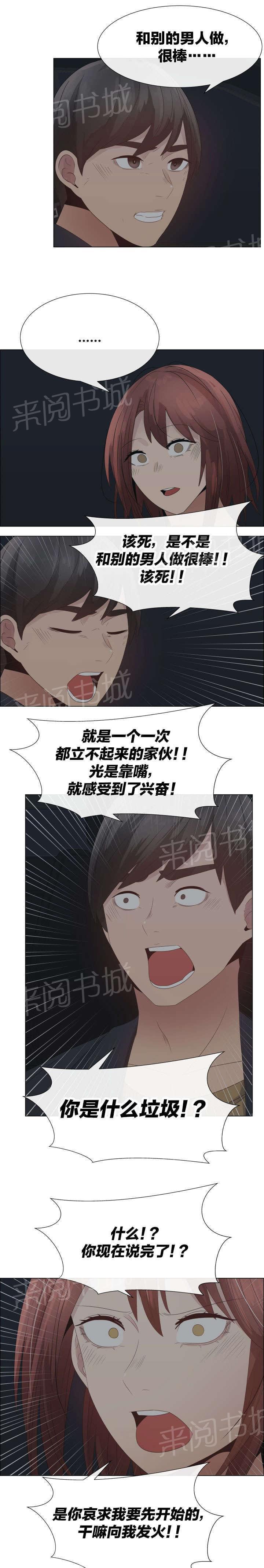 天是红河岸漫画韩漫全集-无删减无遮挡章节图片 