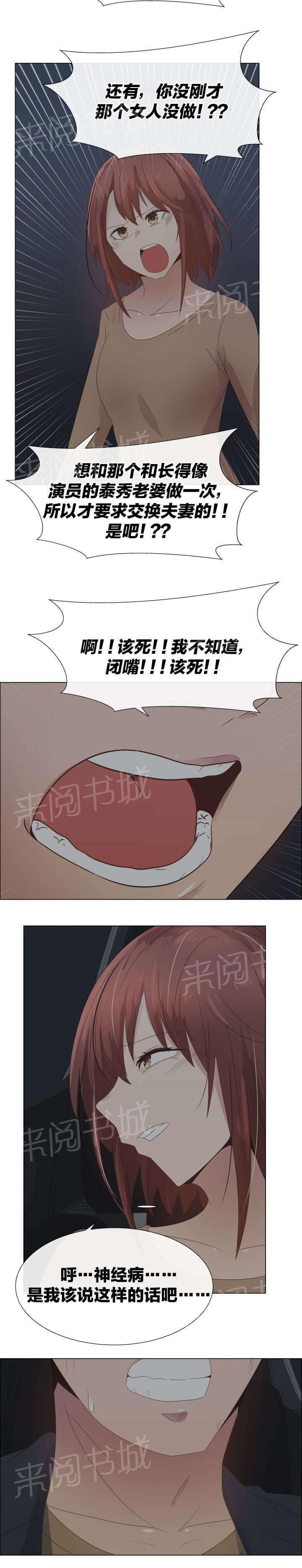 天是红河岸漫画韩漫全集-无删减无遮挡章节图片 