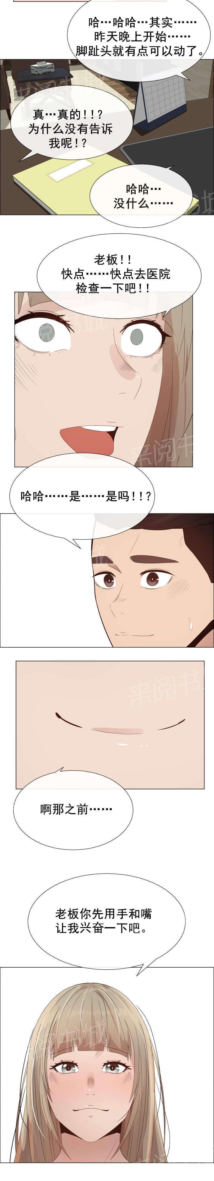 天是红河岸漫画韩漫全集-无删减无遮挡章节图片 