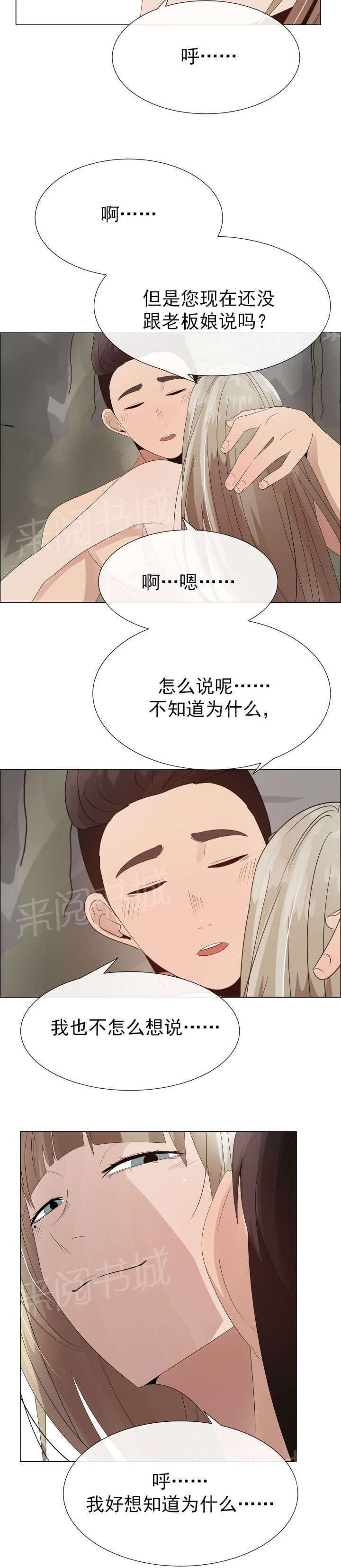 天是红河岸漫画韩漫全集-无删减无遮挡章节图片 