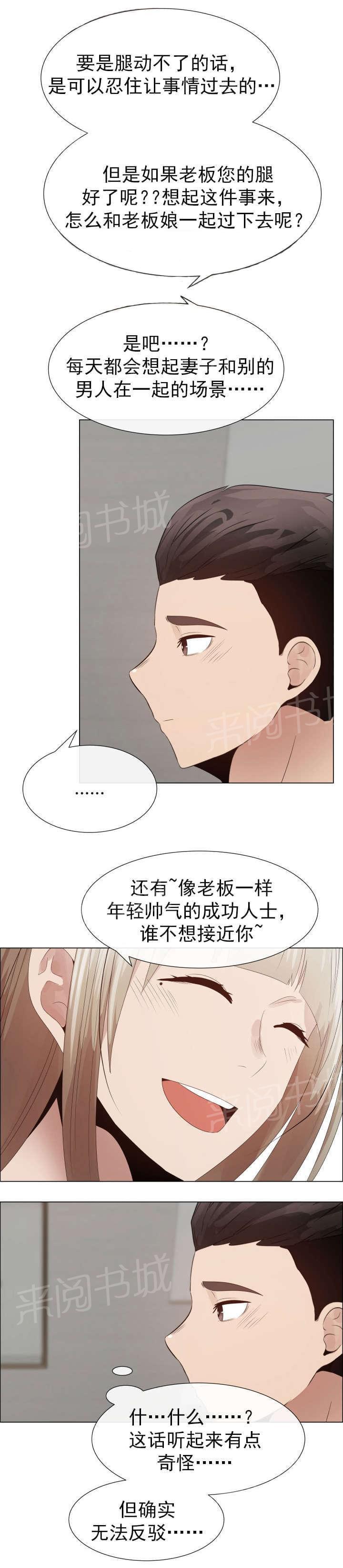 天是红河岸漫画韩漫全集-无删减无遮挡章节图片 