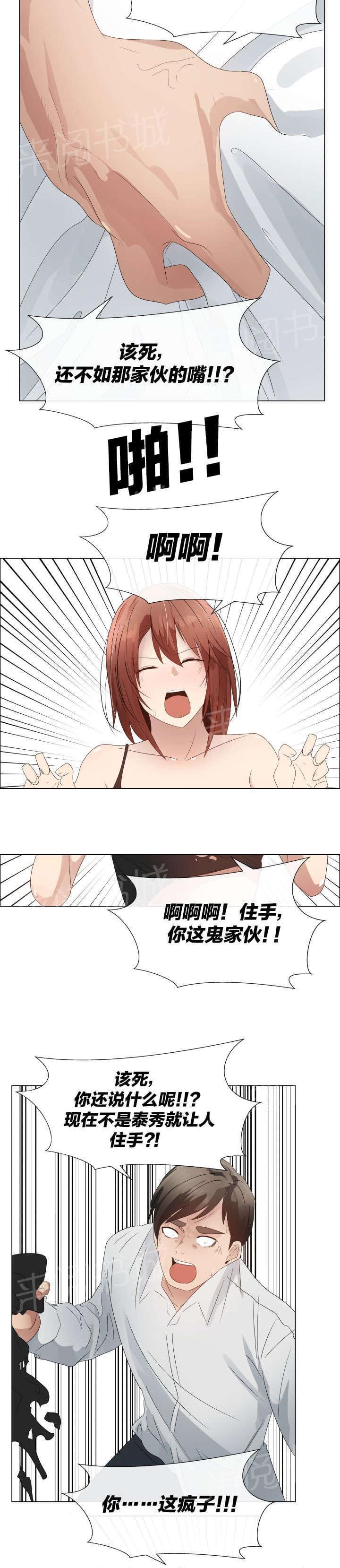 天是红河岸漫画韩漫全集-无删减无遮挡章节图片 