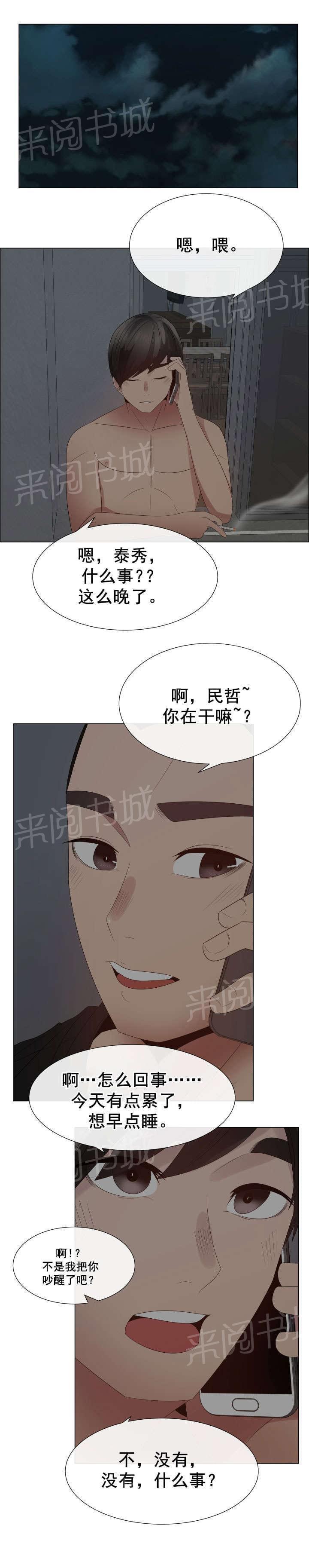 天是红河岸漫画韩漫全集-无删减无遮挡章节图片 