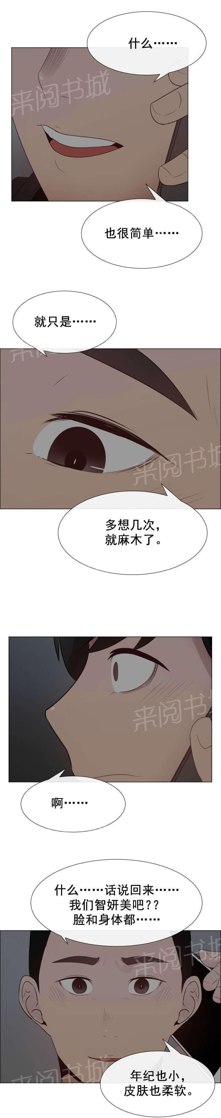 天是红河岸漫画韩漫全集-无删减无遮挡章节图片 