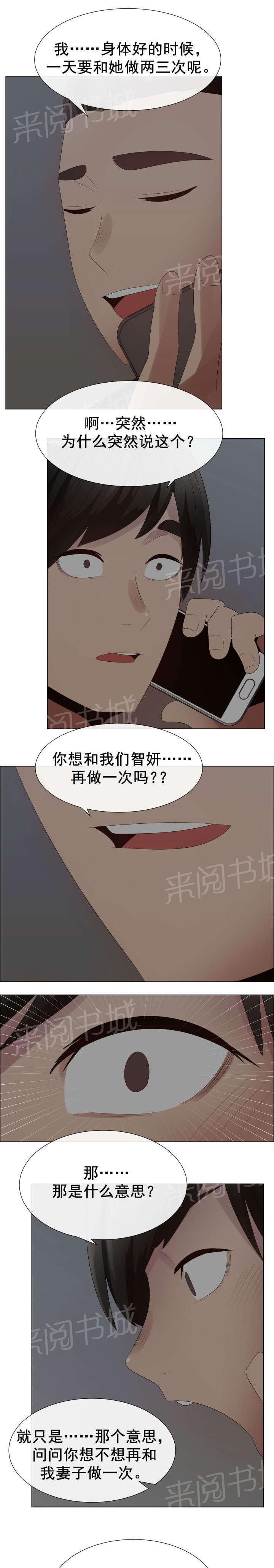 天是红河岸漫画韩漫全集-无删减无遮挡章节图片 