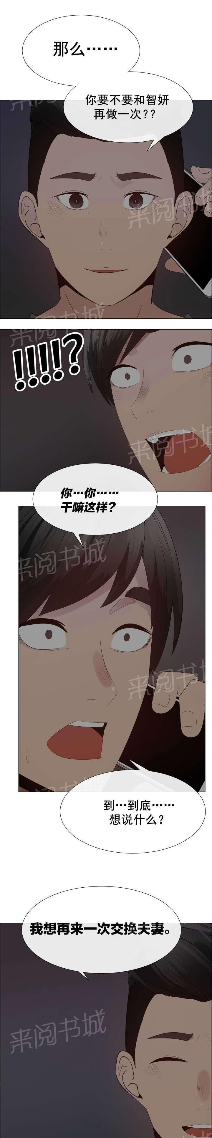 天是红河岸漫画韩漫全集-无删减无遮挡章节图片 