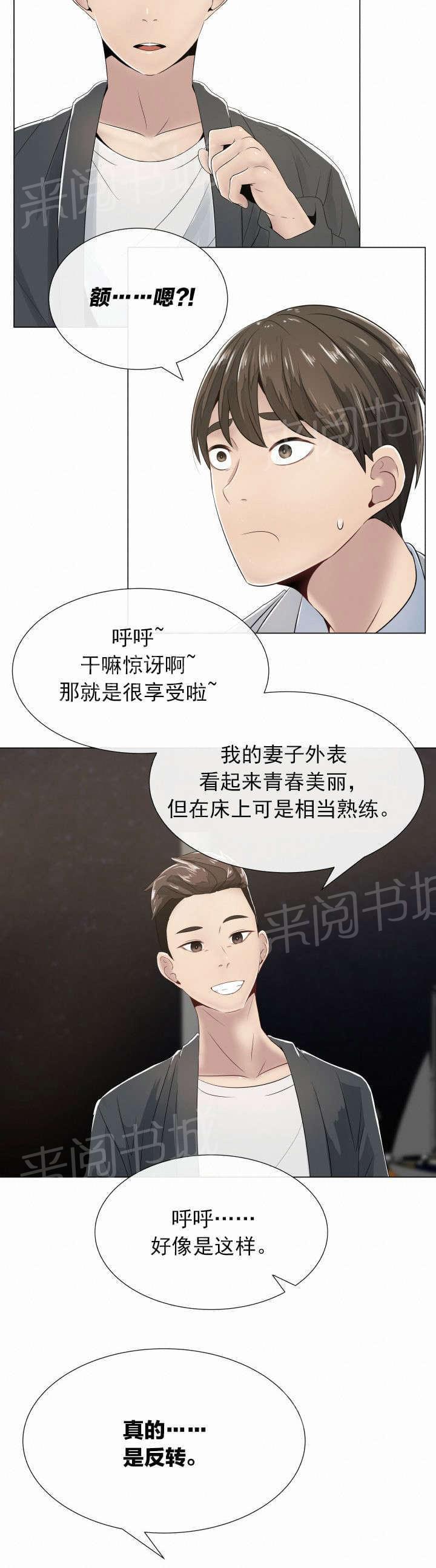 天是红河岸漫画韩漫全集-第3话无删减无遮挡章节图片 