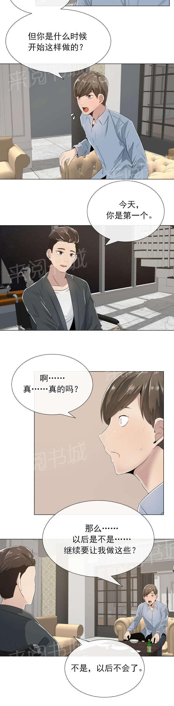 天是红河岸漫画韩漫全集-第3话无删减无遮挡章节图片 