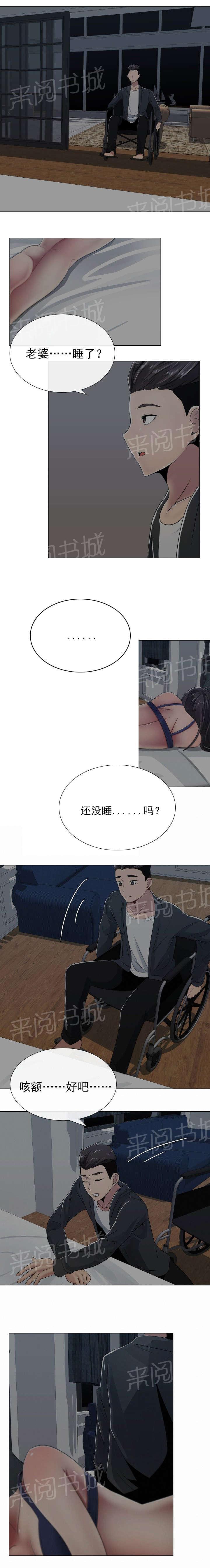 天是红河岸漫画韩漫全集-第3话无删减无遮挡章节图片 