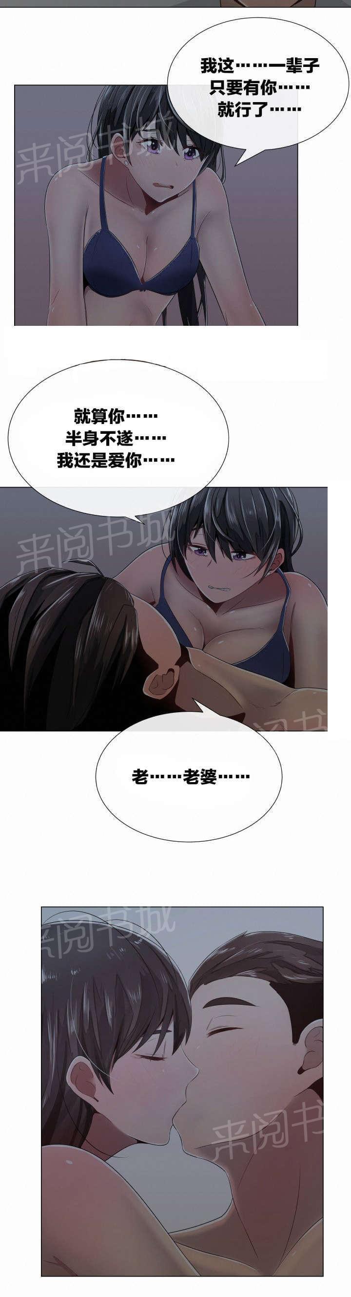 天是红河岸漫画韩漫全集-第3话无删减无遮挡章节图片 