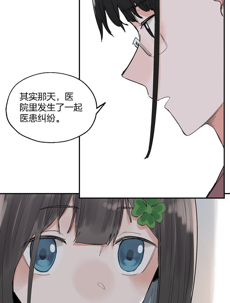 火影忍者漫画683韩漫全集-第32话无删减无遮挡章节图片 