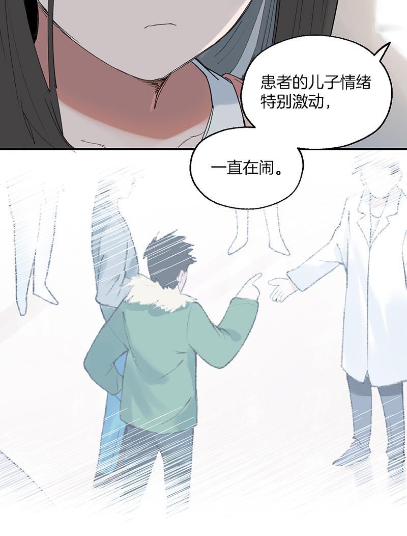 火影忍者漫画683韩漫全集-第32话无删减无遮挡章节图片 