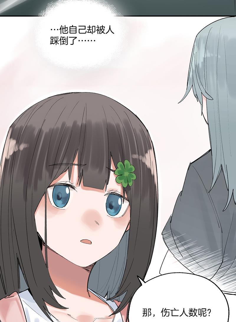 火影忍者漫画683韩漫全集-第32话无删减无遮挡章节图片 