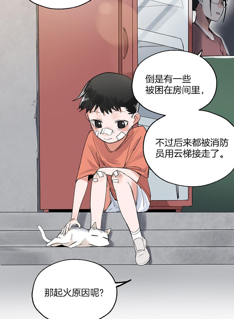 火影忍者漫画683韩漫全集-第32话无删减无遮挡章节图片 