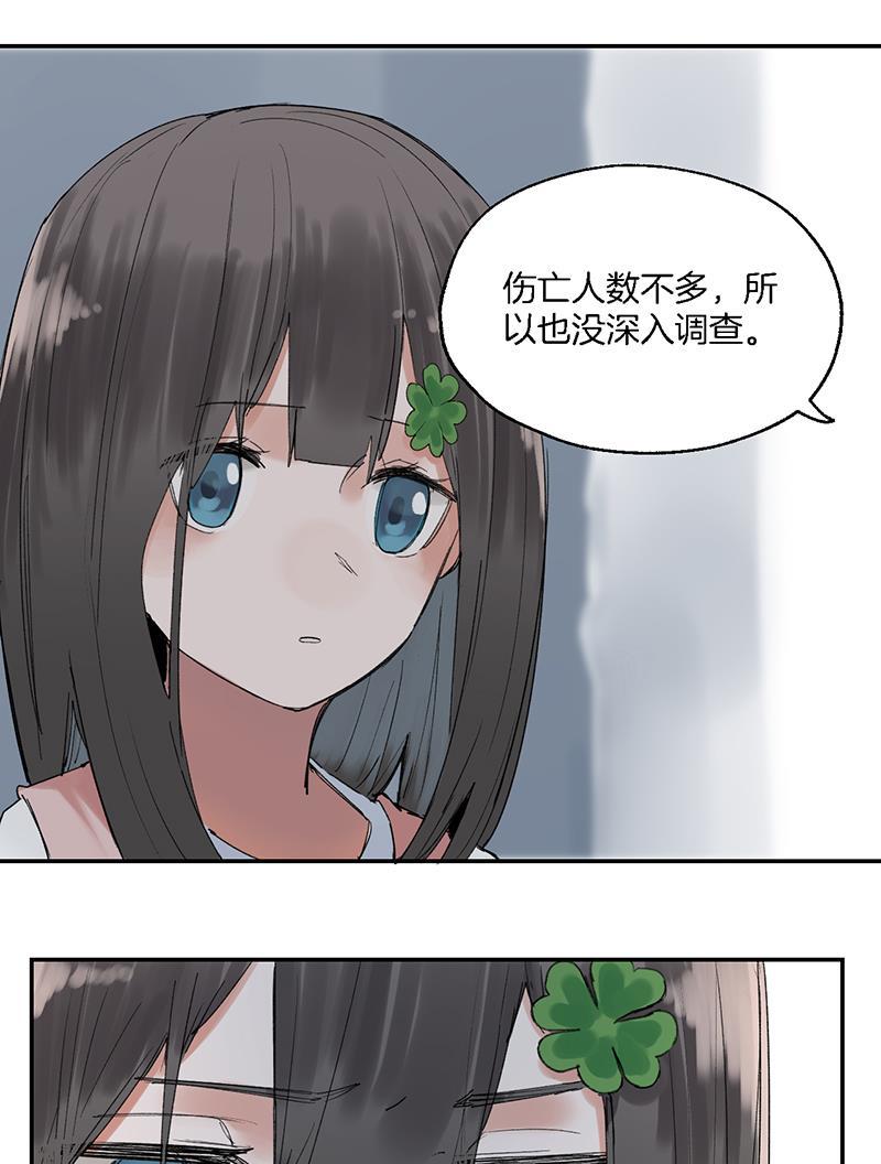 火影忍者漫画683韩漫全集-第32话无删减无遮挡章节图片 