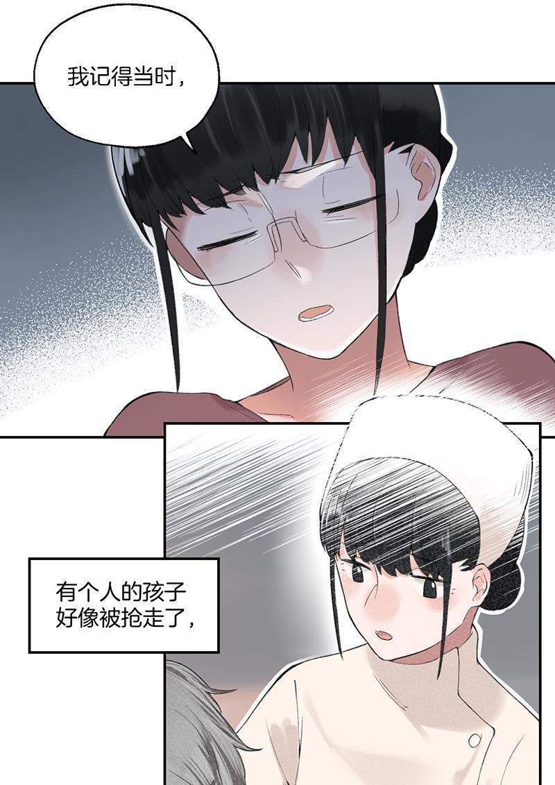 火影忍者漫画683韩漫全集-第32话无删减无遮挡章节图片 