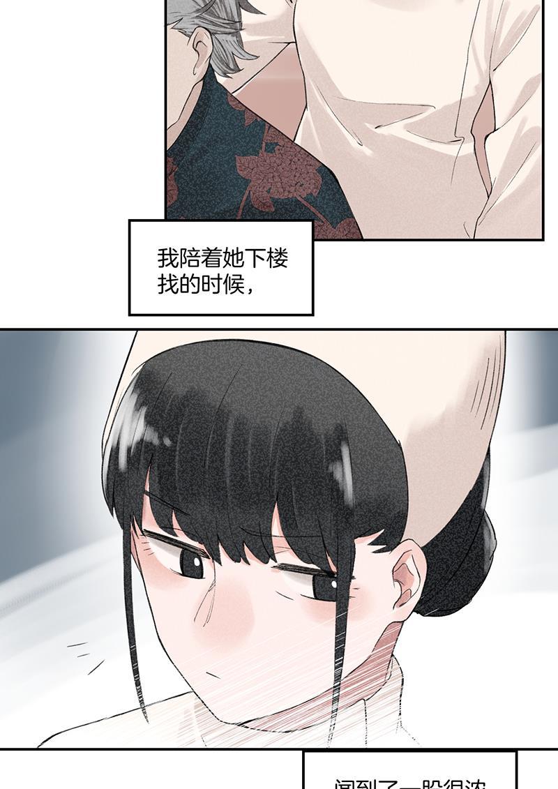 火影忍者漫画683韩漫全集-第32话无删减无遮挡章节图片 