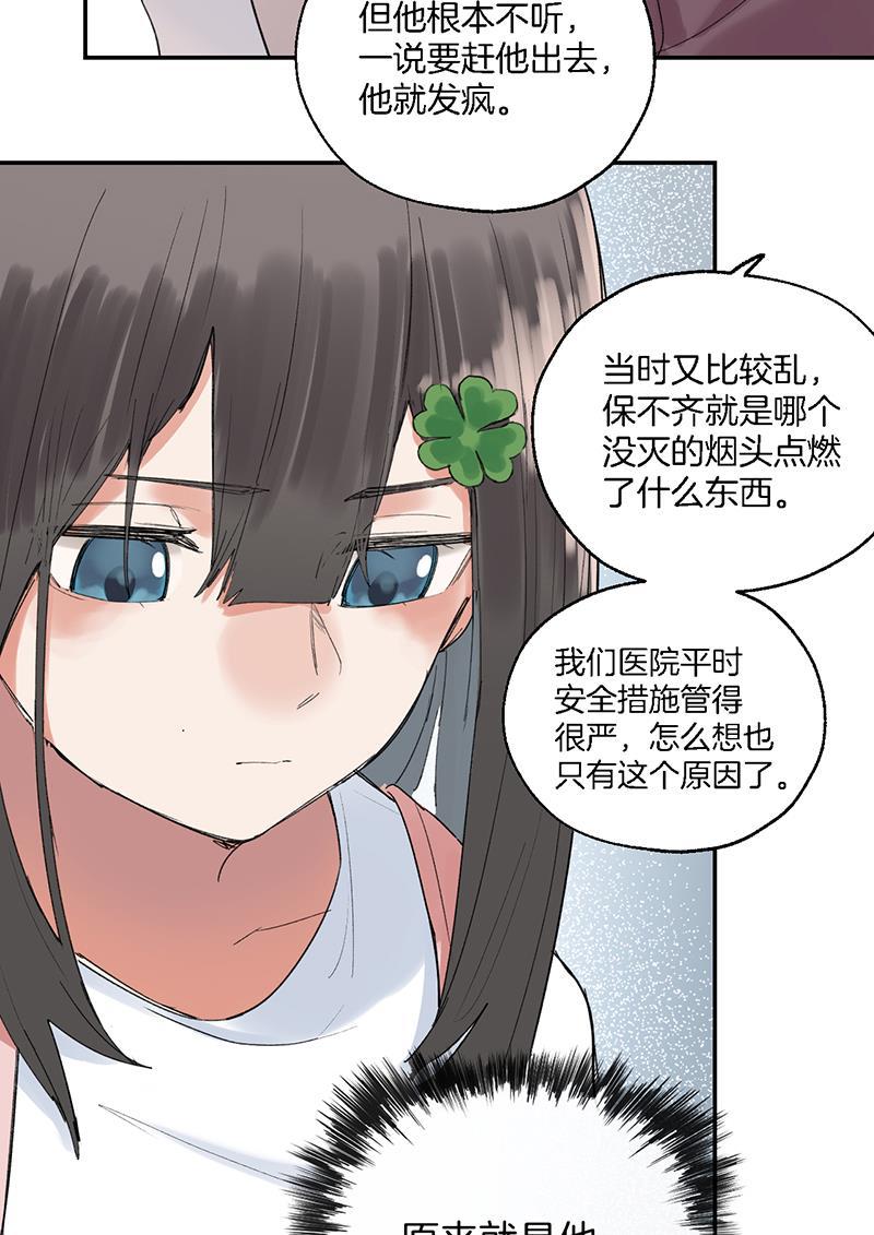 火影忍者漫画683韩漫全集-第32话无删减无遮挡章节图片 