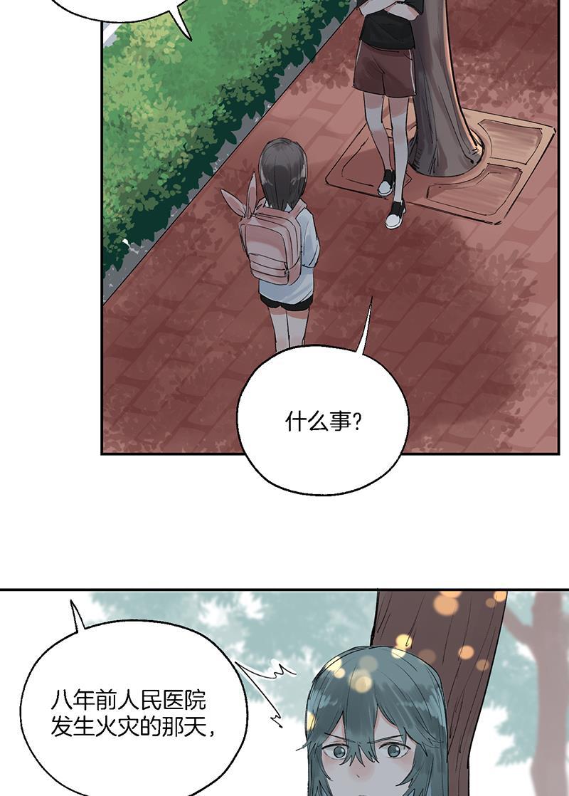 火影忍者漫画683韩漫全集-第31话无删减无遮挡章节图片 