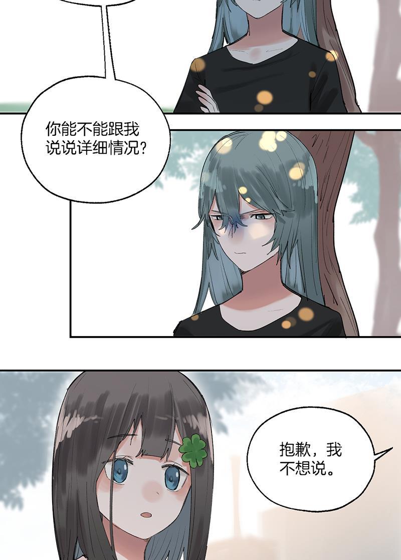 火影忍者漫画683韩漫全集-第31话无删减无遮挡章节图片 