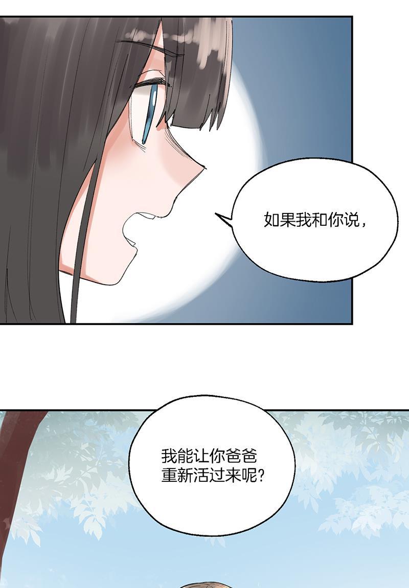 火影忍者漫画683韩漫全集-第31话无删减无遮挡章节图片 