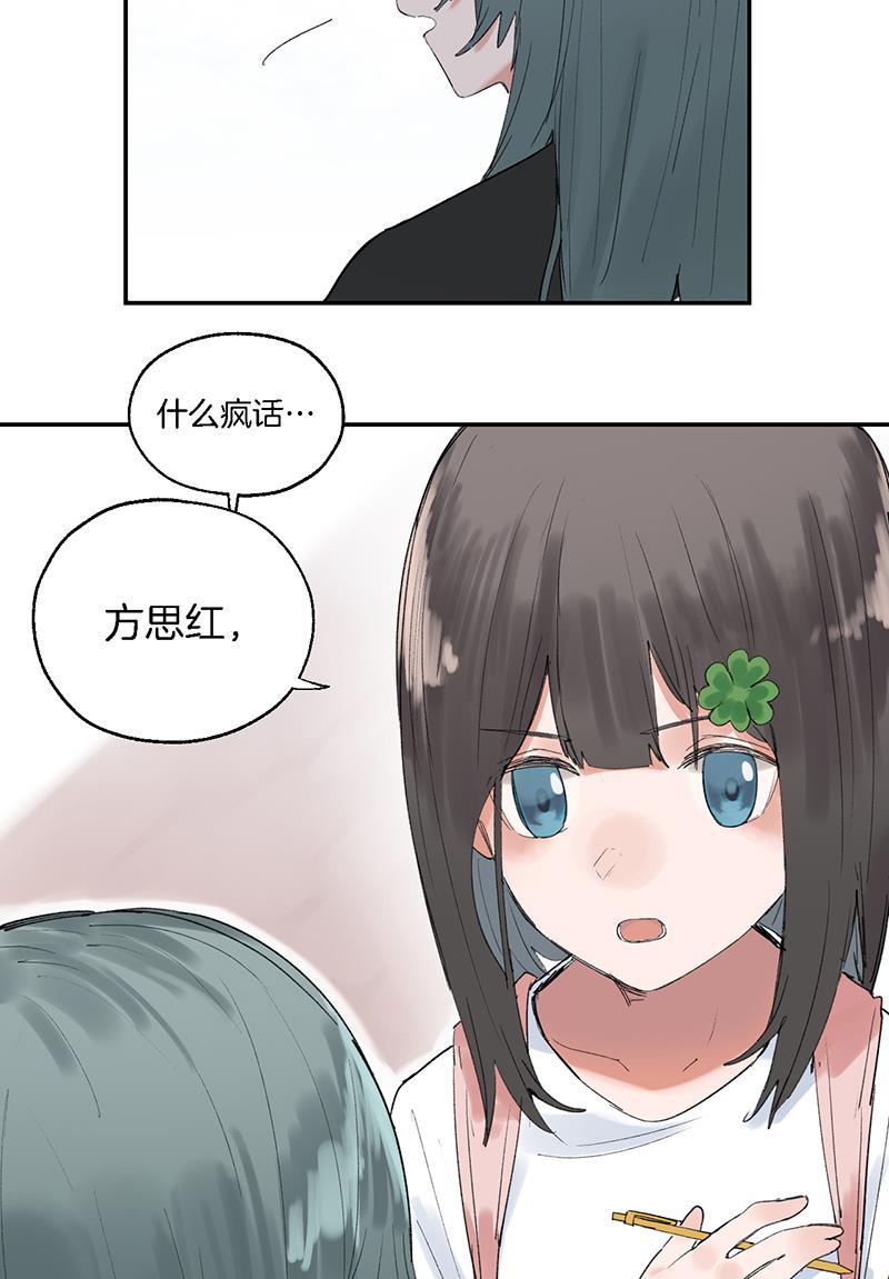 火影忍者漫画683韩漫全集-第31话无删减无遮挡章节图片 
