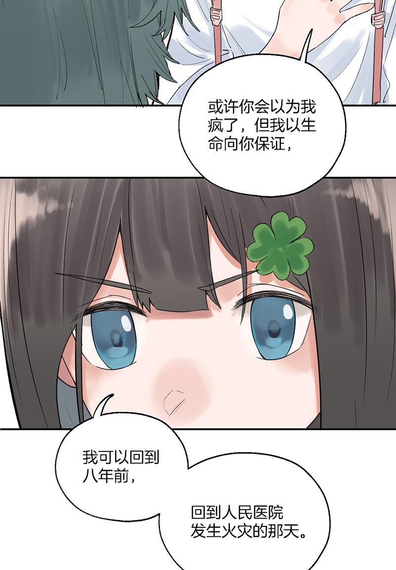 火影忍者漫画683韩漫全集-第31话无删减无遮挡章节图片 