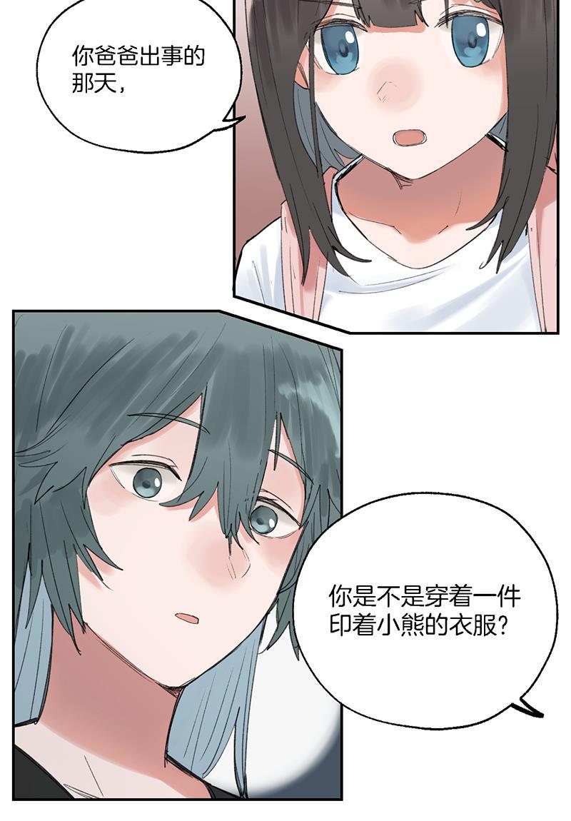 火影忍者漫画683韩漫全集-第31话无删减无遮挡章节图片 