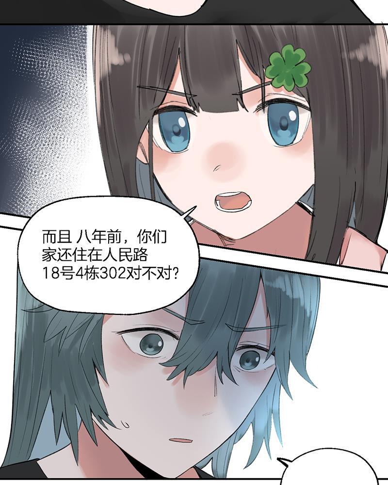 火影忍者漫画683韩漫全集-第31话无删减无遮挡章节图片 