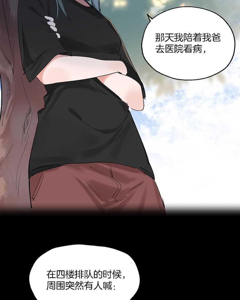 火影忍者漫画683韩漫全集-第31话无删减无遮挡章节图片 