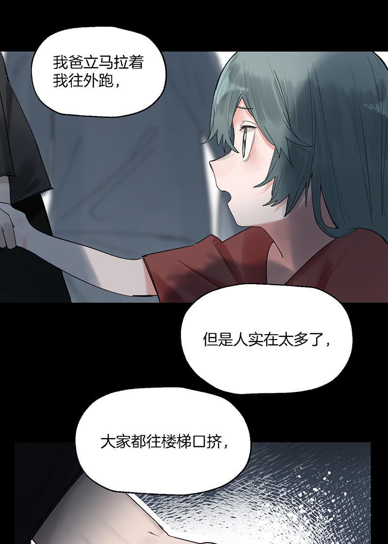 火影忍者漫画683韩漫全集-第31话无删减无遮挡章节图片 