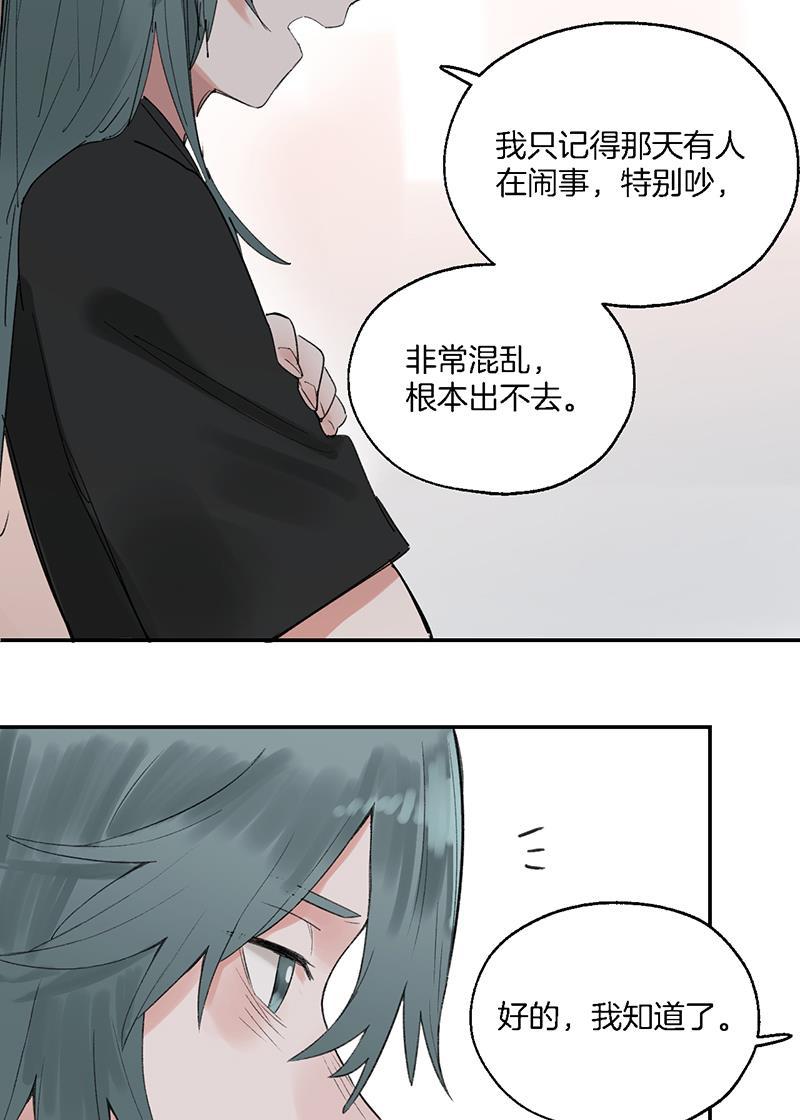 火影忍者漫画683韩漫全集-第31话无删减无遮挡章节图片 