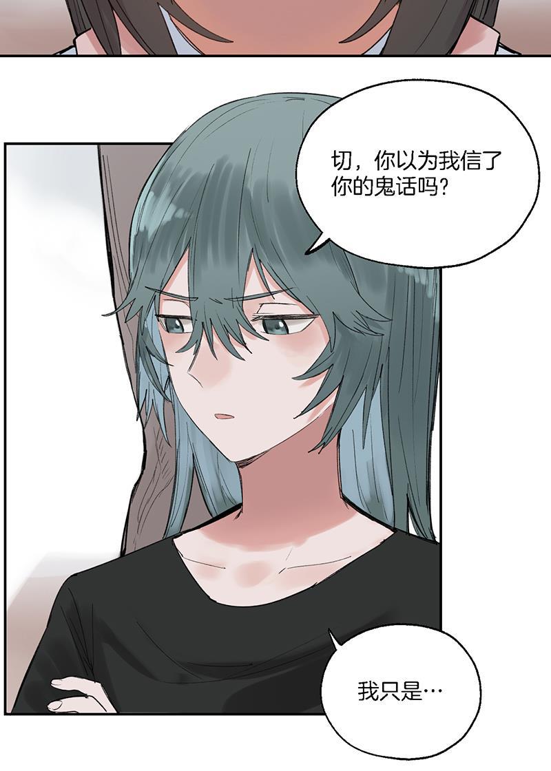 火影忍者漫画683韩漫全集-第31话无删减无遮挡章节图片 