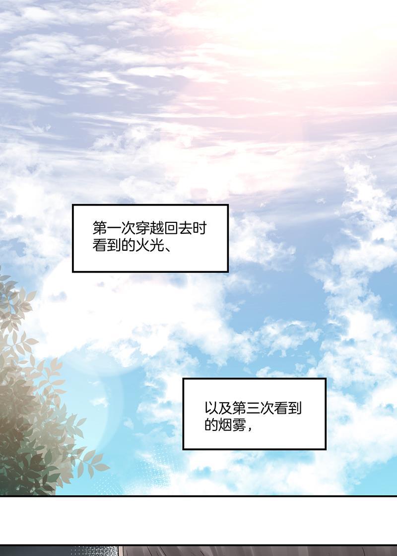 火影忍者漫画683韩漫全集-第31话无删减无遮挡章节图片 