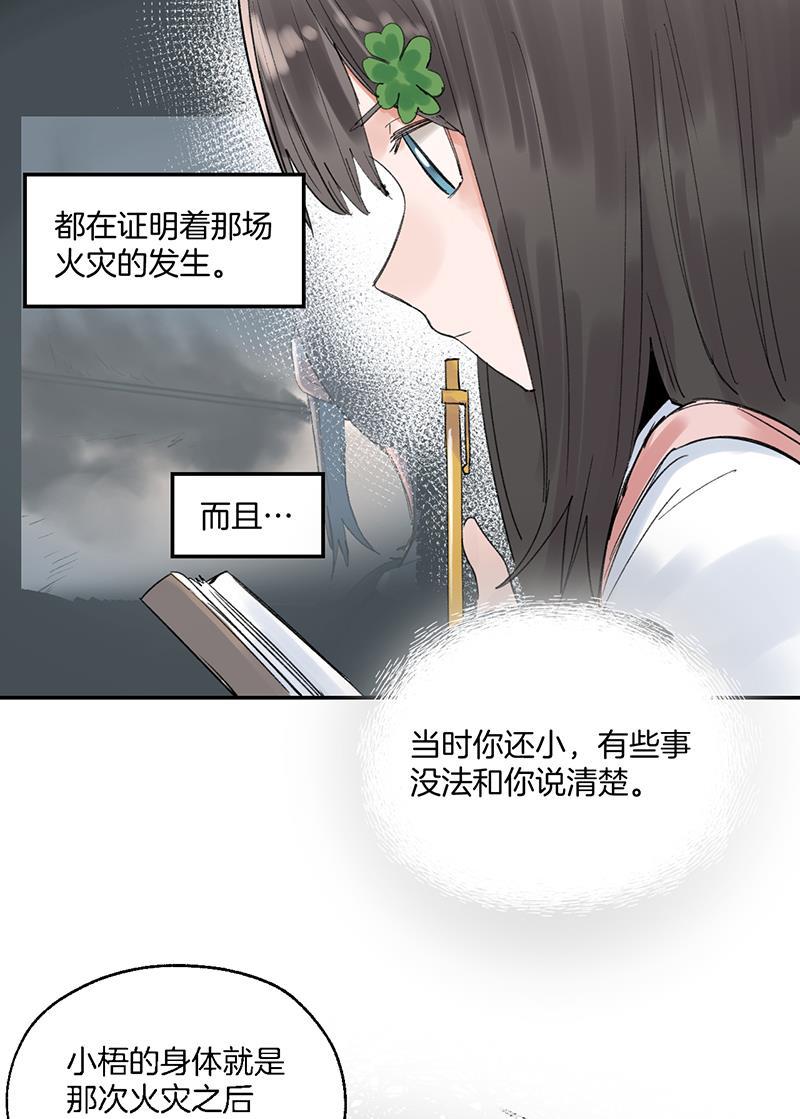火影忍者漫画683韩漫全集-第31话无删减无遮挡章节图片 