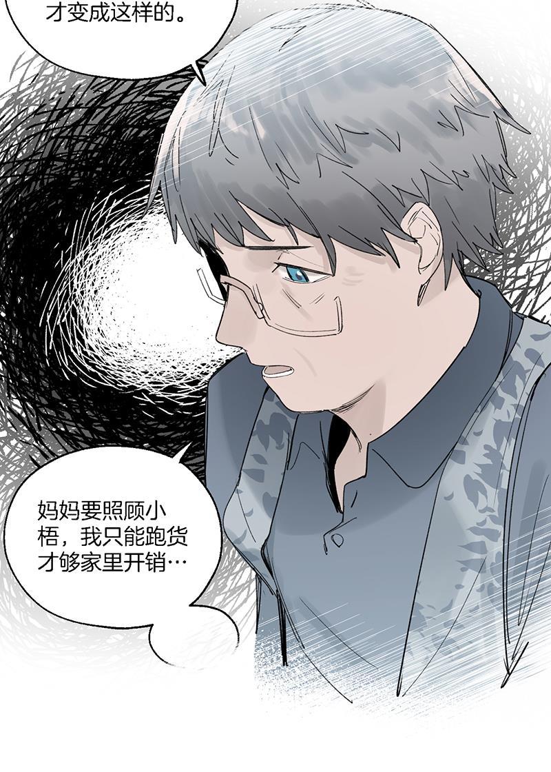 火影忍者漫画683韩漫全集-第31话无删减无遮挡章节图片 
