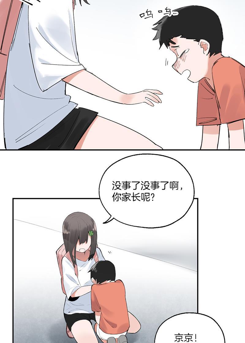 火影忍者漫画683韩漫全集-第31话无删减无遮挡章节图片 