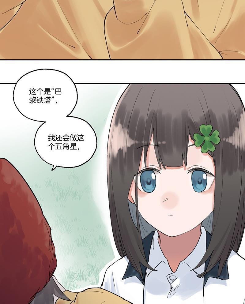 火影忍者漫画683韩漫全集-第30话无删减无遮挡章节图片 