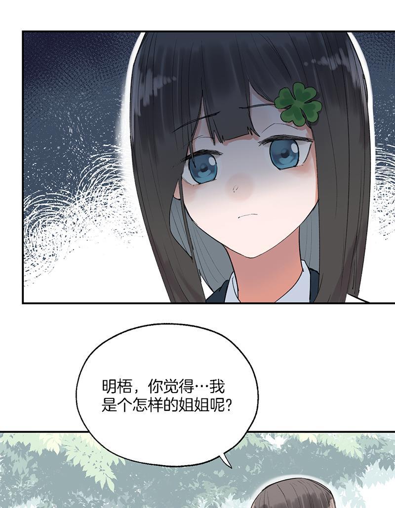 火影忍者漫画683韩漫全集-第30话无删减无遮挡章节图片 