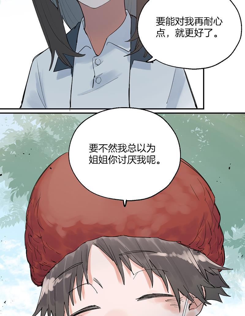 火影忍者漫画683韩漫全集-第30话无删减无遮挡章节图片 